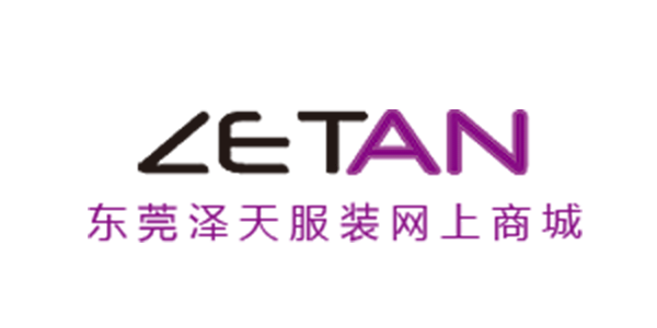 泽天服装品牌官网定制设计
