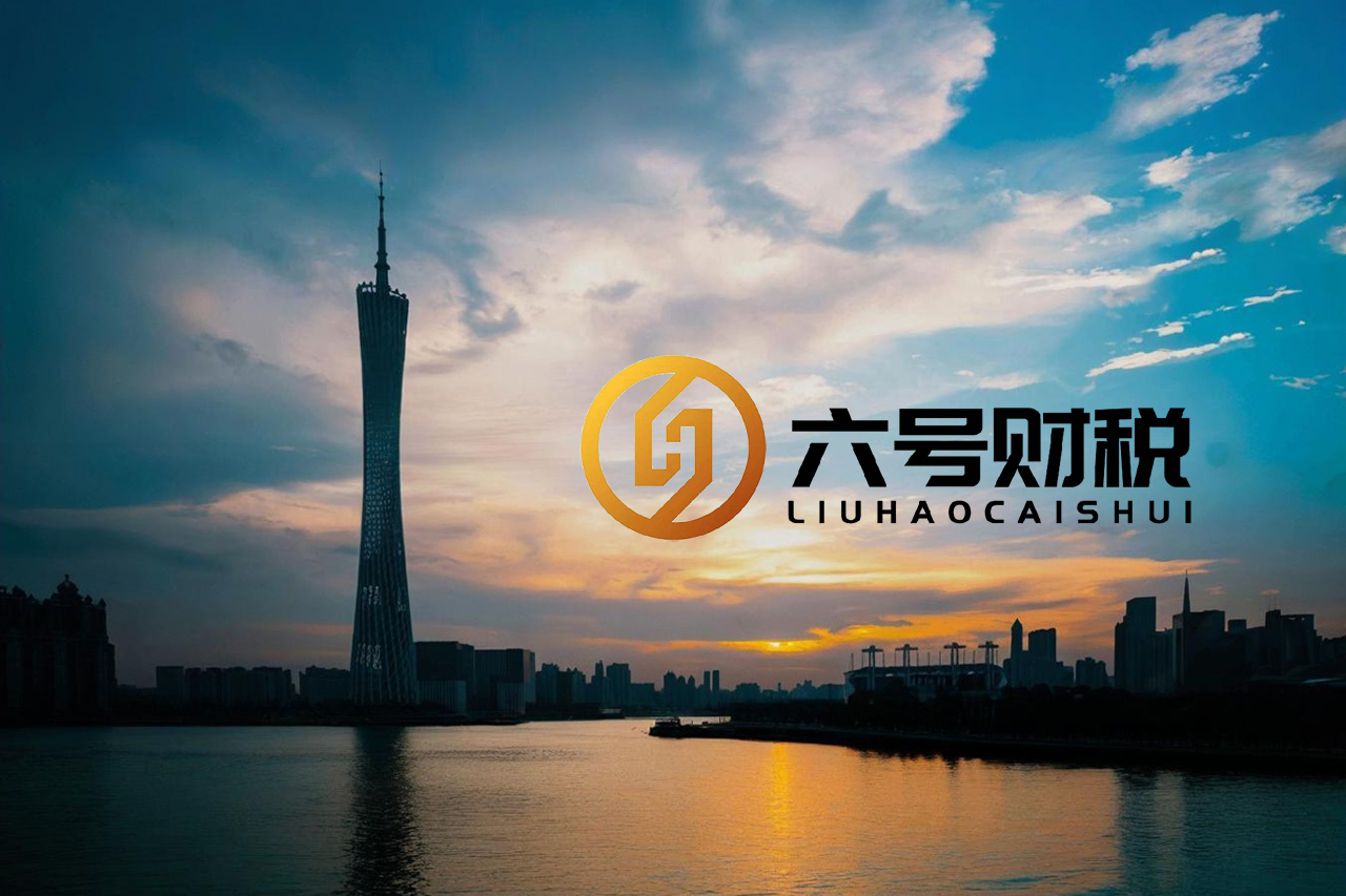 深圳六号财税咨询官网定制设计